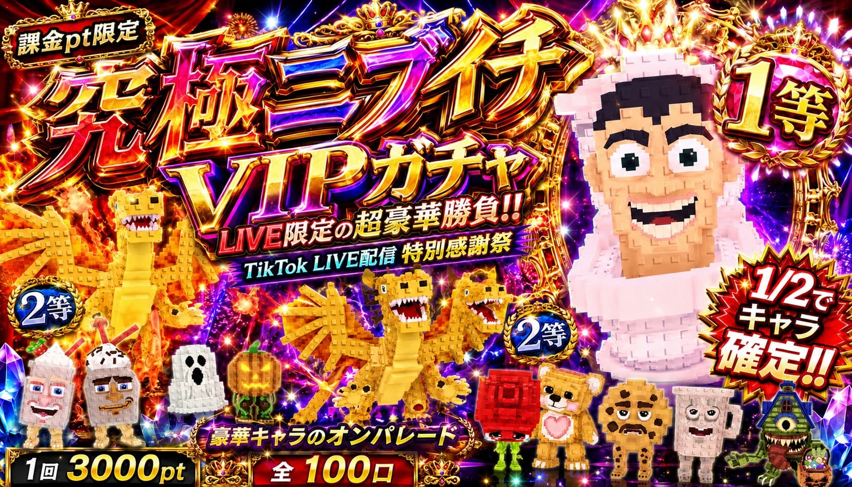 メロ企画ニブイチ