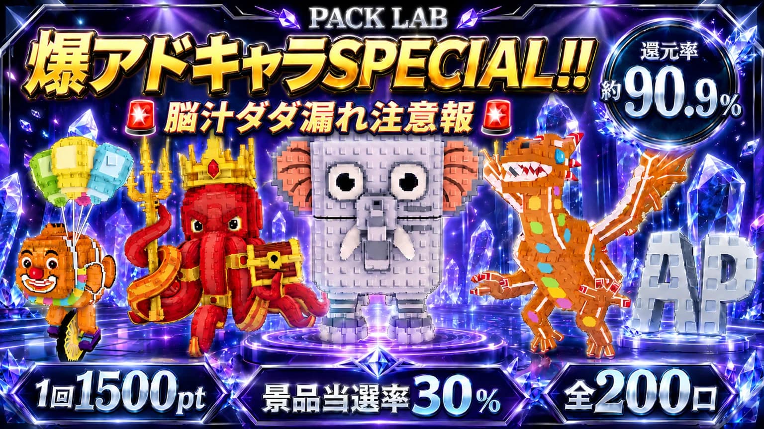 プレミアムセレクション