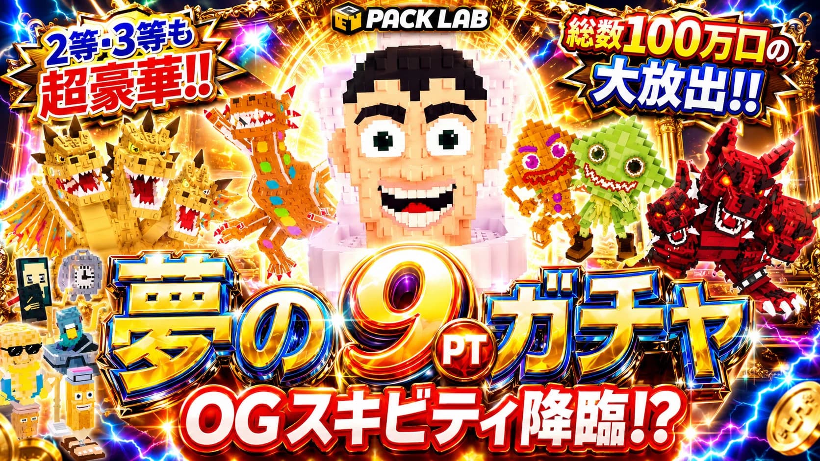 【復刻】9ptでスキビティーを狙え!
