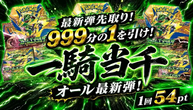 一騎当千 ストームエメラルダ
